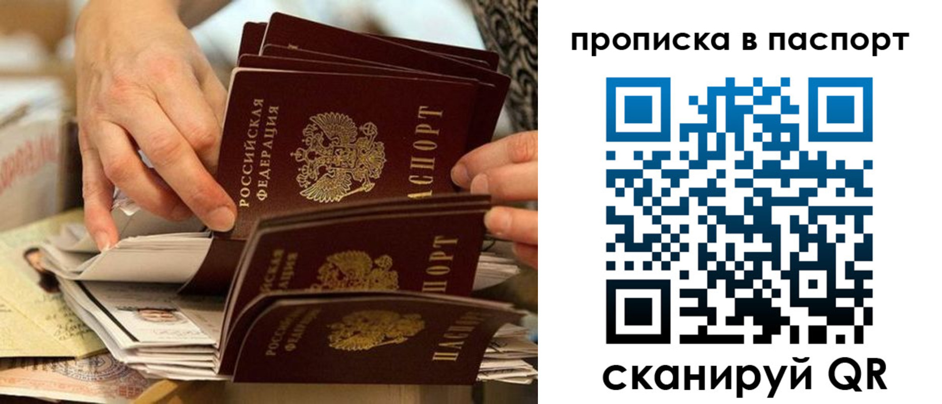 прописка законно в Котельниках