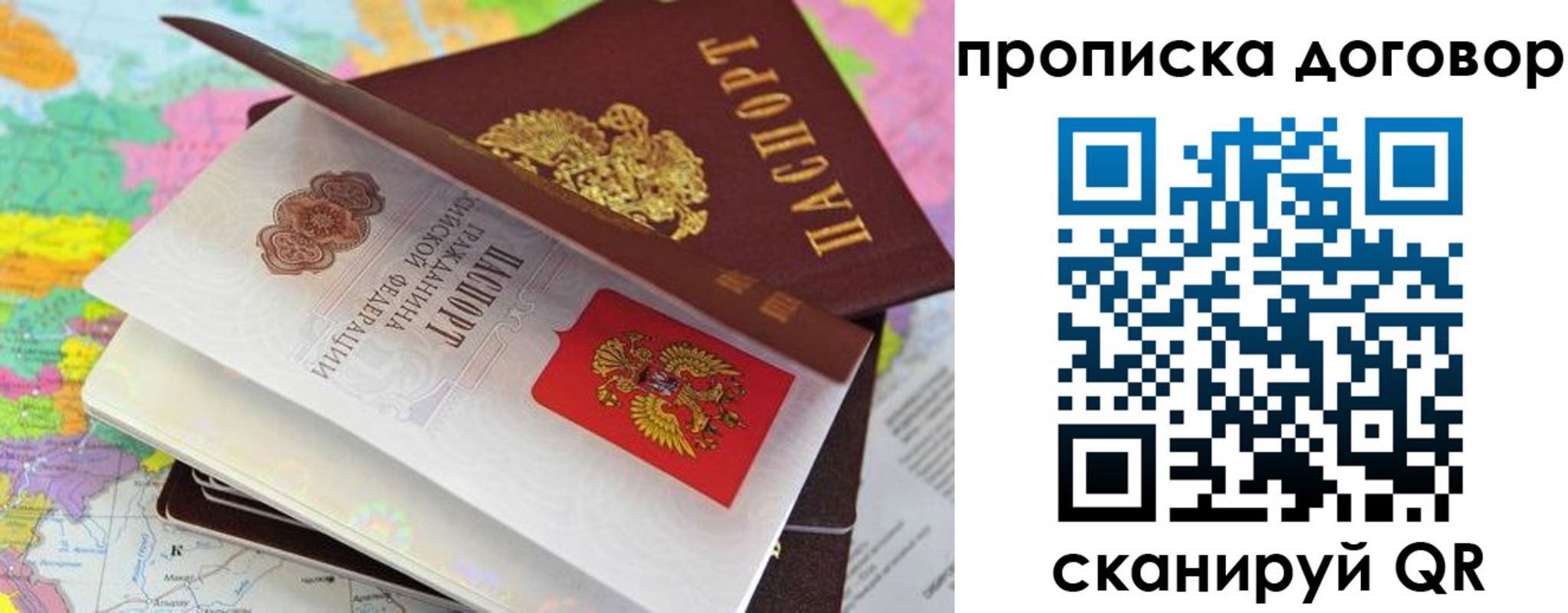прописка в Котельниках